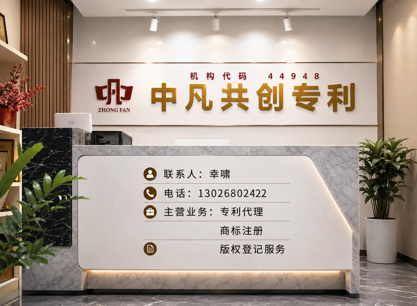 中凡共创通化线上分站